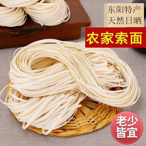东阳特色农家8字土索面条