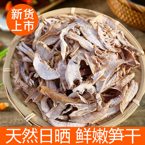 高山竹笋干磐安特产笋干