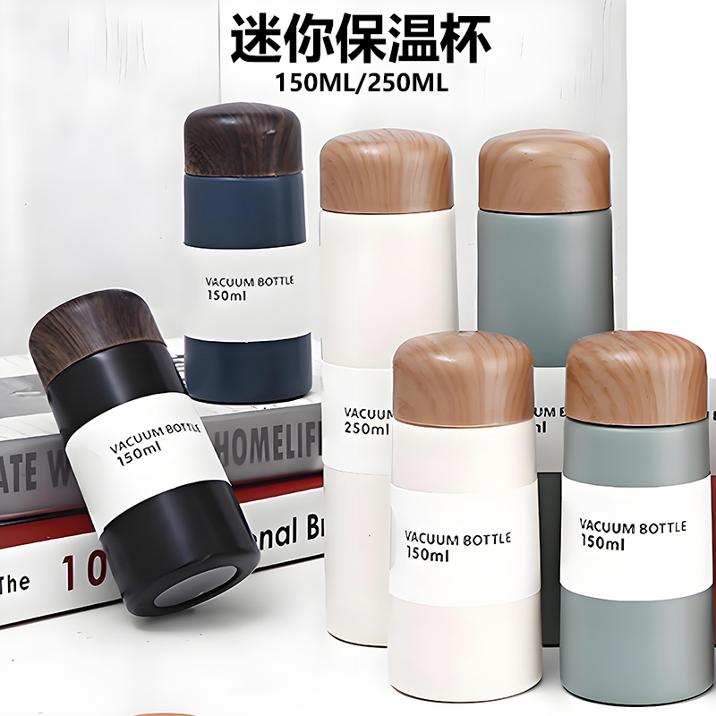 迷你保温杯150-250ml随行杯