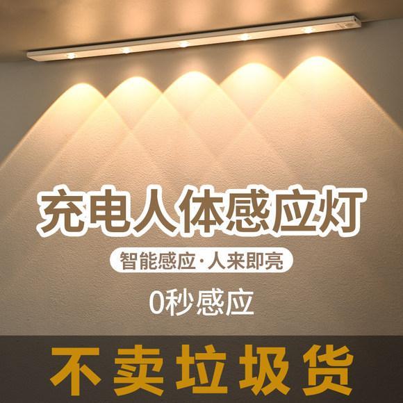 led充电人体感应灯带无线自粘橱柜衣柜鞋柜酒柜免接线小山丘灯条