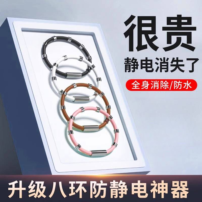 防静电手环男女冬季人体静电释放器运动加强无线去除静电手环腕带