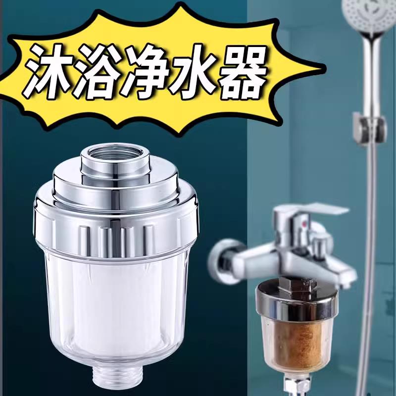 通用花洒洗衣机水龙头过滤器水垢异味防脱皮堵塞简易安装吸附异色