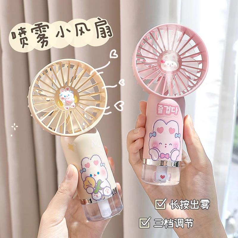 喷雾小风扇可爱静音2025新款手持便携女生学生上课桌面充电风扇