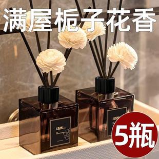 香薰家用室内持久栀子花酒店卧室房间卫生间厕所除臭高级小众香氛