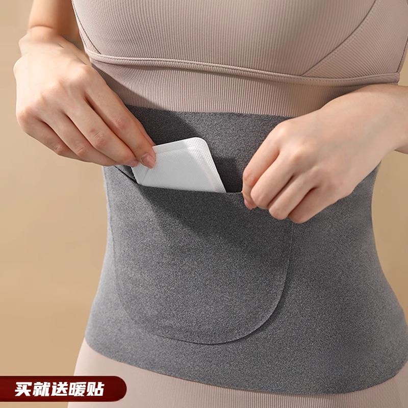 德绒发热护腰带前后双兜保暖肚子胃腹部男女士防着凉经期防寒神器