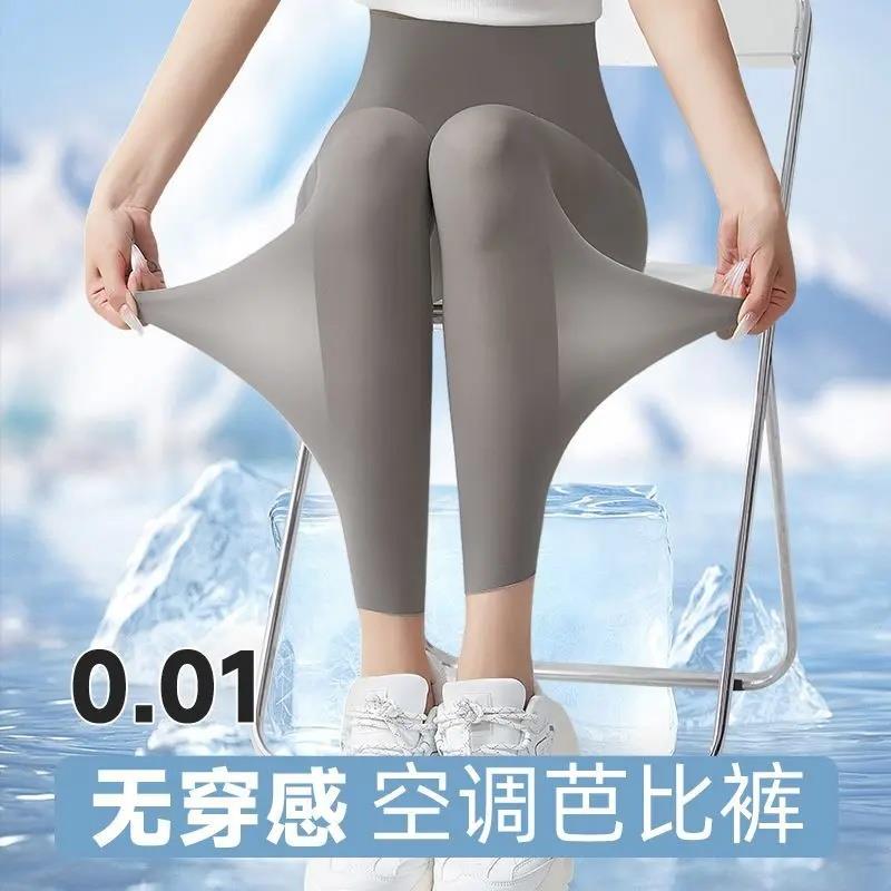 冰丝超薄打底裤女外穿夏季薄款芭比鸡蛋鲨鱼裤高腰紧身瑜伽面膜裤