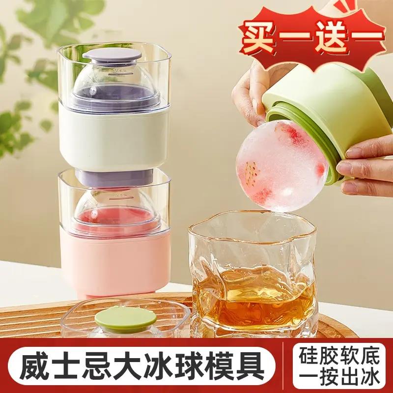 大冰球模具食品级硅胶制冰神器威士忌家用冻冰块球形大号圆形冰格