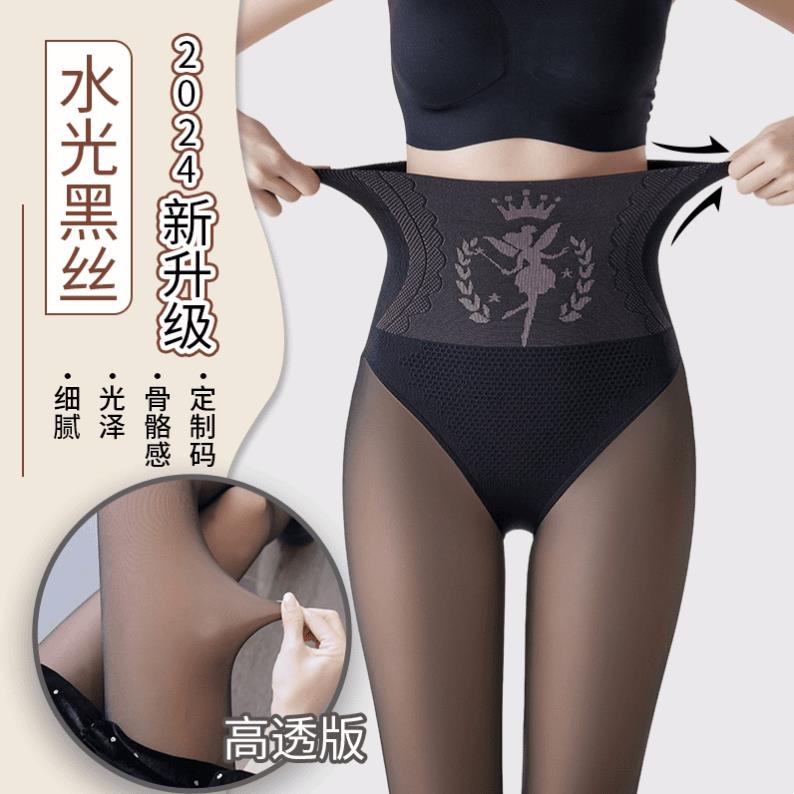 打底裤光腿神器女秋冬裸感高腰黑透肤水光袜加绒黑色假透肉连裤袜