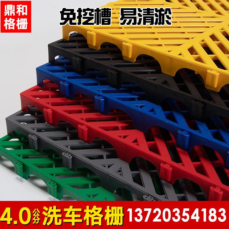新品4分面洗车房地格栅塑料拼接汽车美容挖店免公沟加厚排水地网