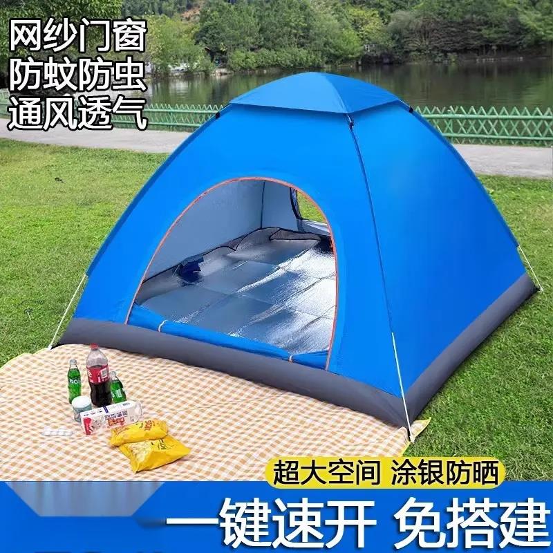 帐篷户外折叠便携式全自动野营过夜双人加厚防雨防蚊儿童露营装备