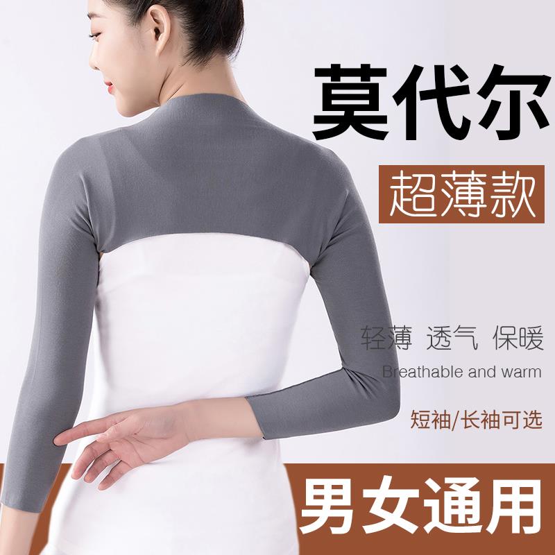 空调房莫代尔护肩膀颈椎月子女士睡觉保暖坎肩披肩男夏季防寒专用