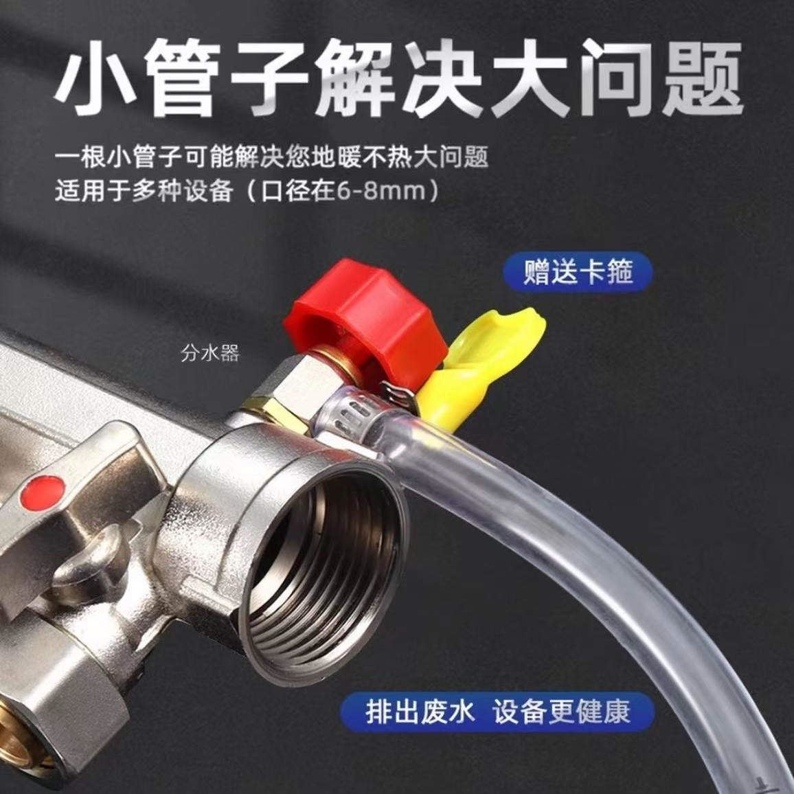 地暖分水器放水管暖气片地热排气阀软管放气阀排水管子家用排污管
