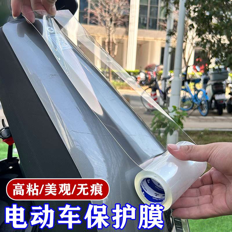 电动车贴纸全车身大面积车膜防刮蹭贴电瓶车漆面外壳防水保护贴膜