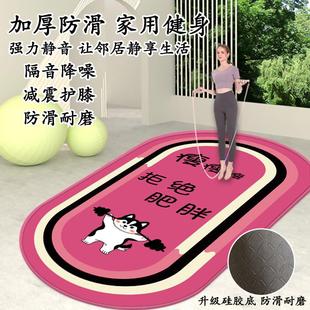瑜伽垫健身运动专用防滑隔音跳操普拉提跳绳减震静音家用舞蹈地垫