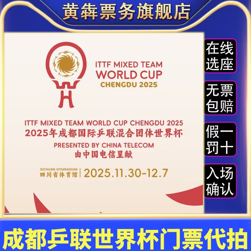 官方正品：邀请函+实名录入+万人代拍