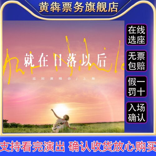 官方正品：邀请函+实名录入+万人代拍