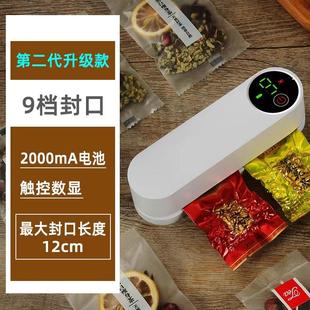 封口机小型家用封口机塑料袋零食封口器包装 便携充电按压式 袋密封