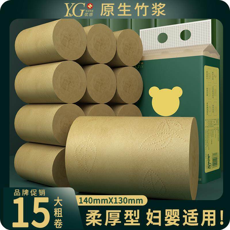 大卷本色纸巾卷纸无芯卷筒纸卫生纸家用实惠装婴儿厕纸手纸15卷
