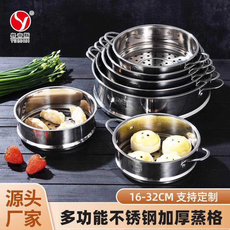厂家直供304不锈钢蒸笼电煮锅通用蒸格带把手辅食锅16-32cm