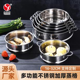 厂家直供304不锈钢蒸笼电煮锅通用蒸格带把手辅食锅16-32cm