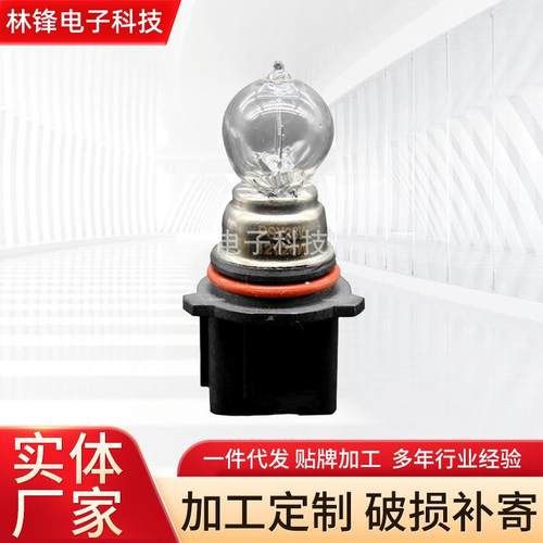 PSX26W汽车卤素灯泡英朗GTXT雾灯12278日行灯12V26W汉兰达雾灯