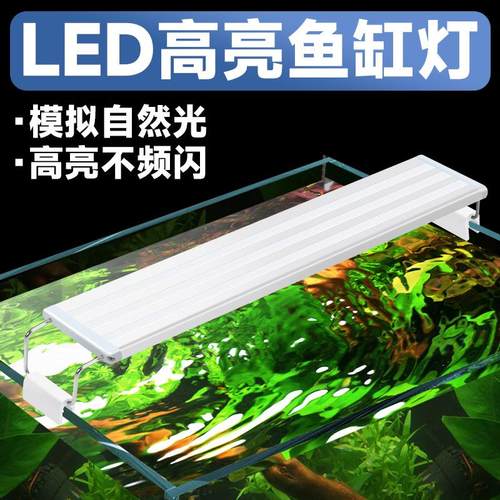鱼缸led高亮灯防水全光谱水草灯草缸灯架护眼伸缩高穿透潜水灯架