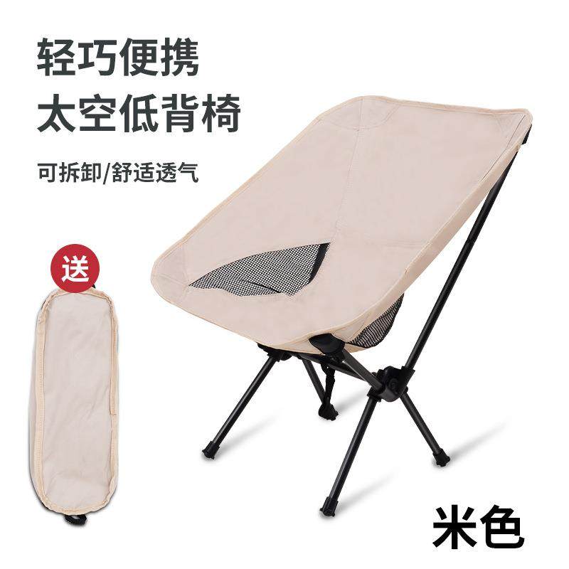 大成户外超轻折叠椅便携式太空椅钓鱼休闲野营月亮椅轻便高靠背