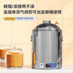 7L8K酿酒机小型家用白酒纯露蒸馏器烧酒烤酒蒸酒大型酿酒设备酿酒