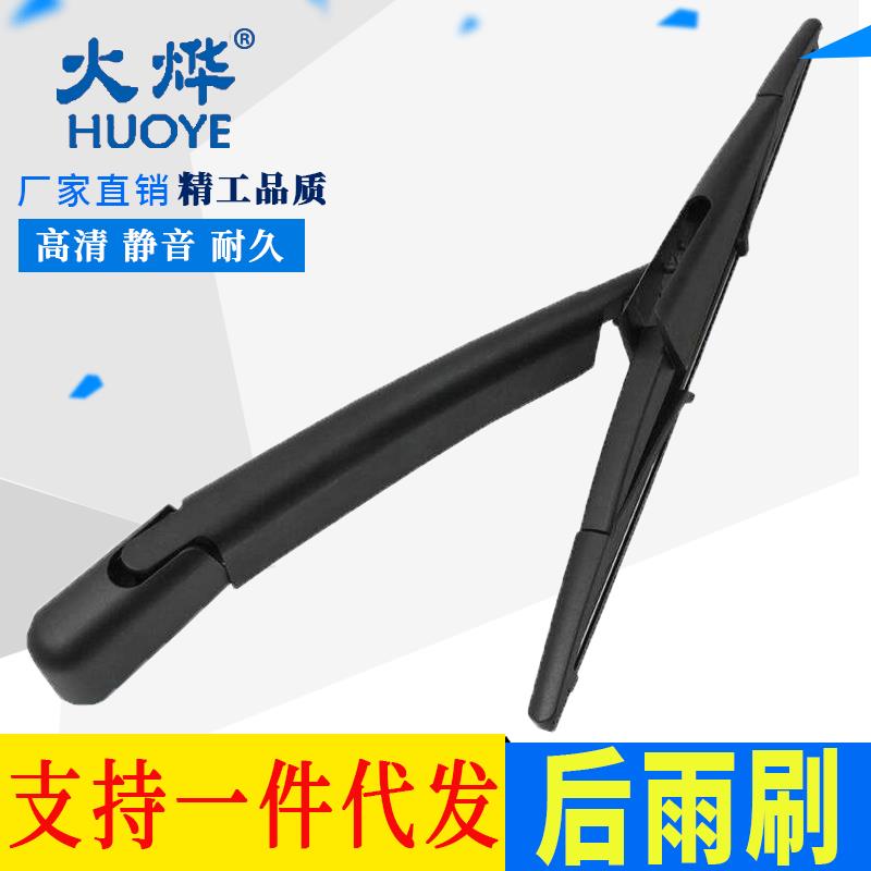 源头工厂后雨刷后雨刮器总成后雨刮支持量大从优