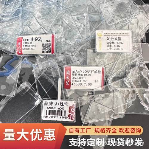 透明PVC标签套三折标签珠宝标签胶套珠宝标签保护套标签皮套