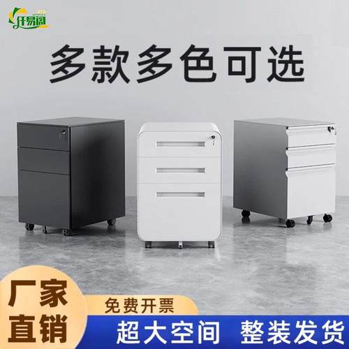 活动柜带轮子移动矮柜带锁三抽柜钢制储物收纳抽屉柜铁皮文件柜