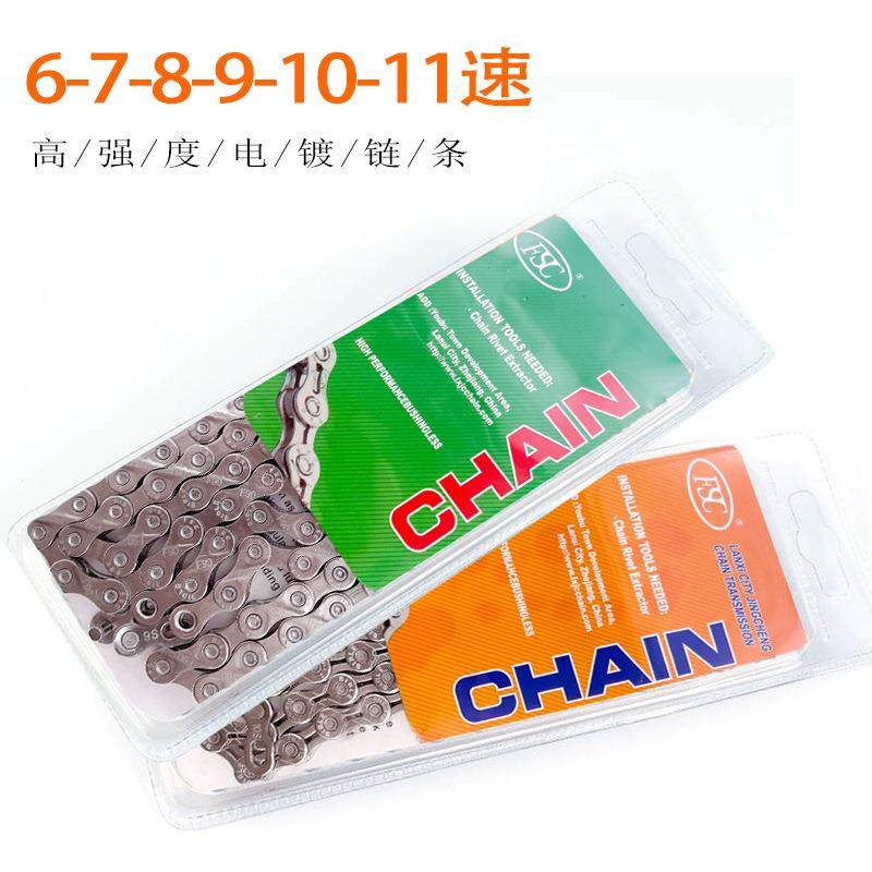 山地车电镀链条6/7/8/9/10/11/12速半镂空变速链条自行车通用配件