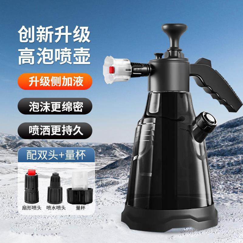 电动洗车泡沫喷壶高压洗车壶1.5L车家两用洗车pa壶浇花园艺喷洒头