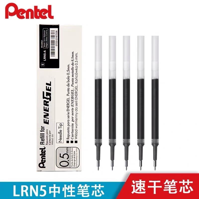 日本Pentel派通energel中性笔芯按动LRN5替芯0.5适用于BLN75限定