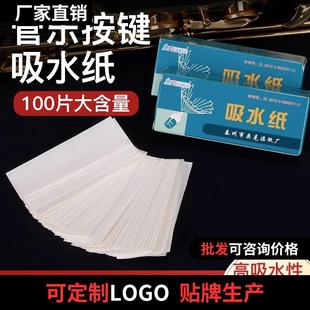 萨克斯皮垫吸水纸长管单双簧管按键垫子活塞护理保养除尘乐器配件