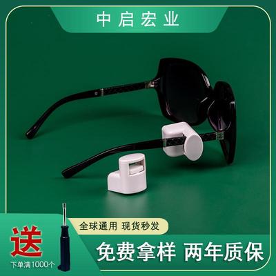 现货供应商场眼镜店防盗磁扣太阳眼镜防盗EAS双频防盗硬标签
