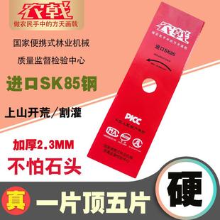 农戟割草机进口SK85钢板刀片65锰钢一字刀打草开荒汽油割灌机配件