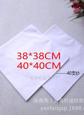 纯棉扎染方巾白手帕21CM33CM38CM40CM纯白色方巾绘画手工DIY