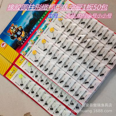 厂家直供板装硅胶橡胶太空豆铜头漂座硅胶子线夹1板50包多种可选