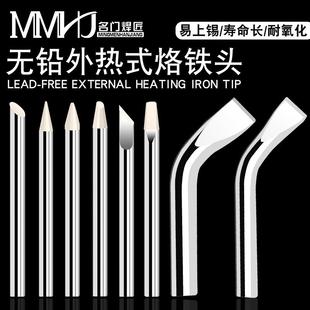外热式 100W电烙铁环保无铅烙铁咀紫铜烙铁头厂家直销