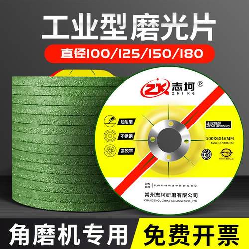 角磨片角磨机片砂轮片100切割片沙轮抛光片金属不锈钢磨光片打磨