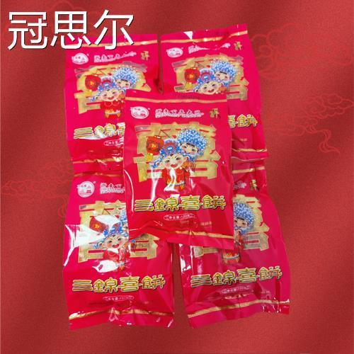 温州瑞安李大同老三房喜饼寿礼饼婚庆糕点圆锦三锦饼120克*6个装