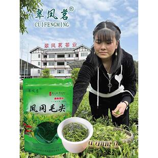 翠凤茗凤冈毛尖贵州茶叶凤冈锌硒茶2025新茶春茶遵义毛峰浓香型茶