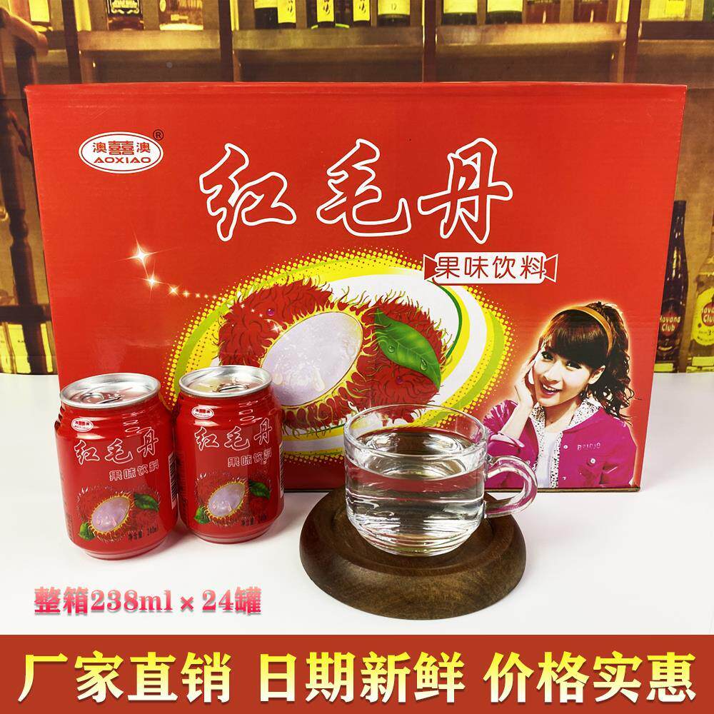 红毛丹风味饮料整箱24瓶罐装过年酒席外卖小饮料好喝网红果味饮品