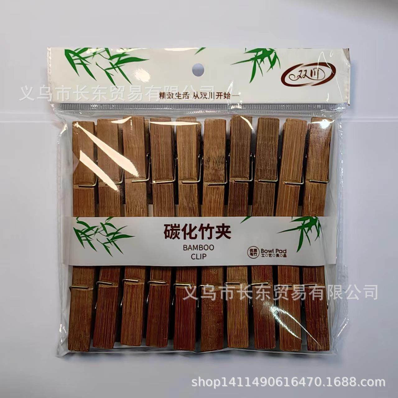 防霉防蛀20个装优质碳化竹夹晒衣夹防风夹衣物袜子晾晒竹夹