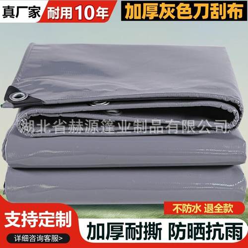 刀刮布灰色油布防雨布防水防晒棚布帆布推拉蓬顶布货车加厚篷布