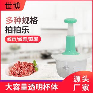 手动切菜器搅拌器碎肉搅馅机厂家 现货健康绞肉机拍拍乐按压式