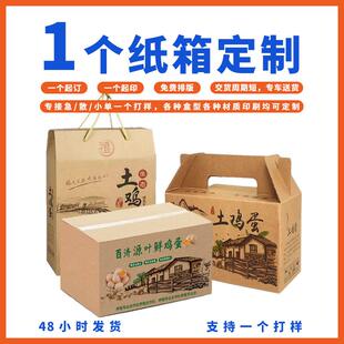 盒30枚50枚60枚装 土鸡蛋包装 鸡蛋礼品盒手提盒纸箱现货定制定做
