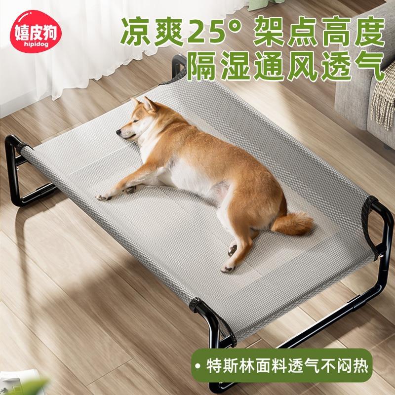 春夏季宠物扶手狗狗行军床中大型犬金毛大狗狗窝透气防潮狗床用品
