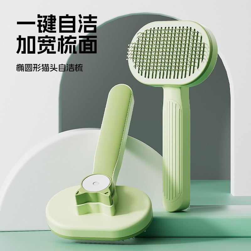 宠物猫梳清洁浮毛狗狗针梳自洁梳按摩祛毛梳一键除毛器犬猫梳子